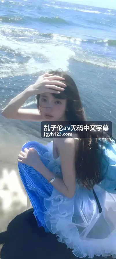 乱子伦av无码中文字幕推荐三
